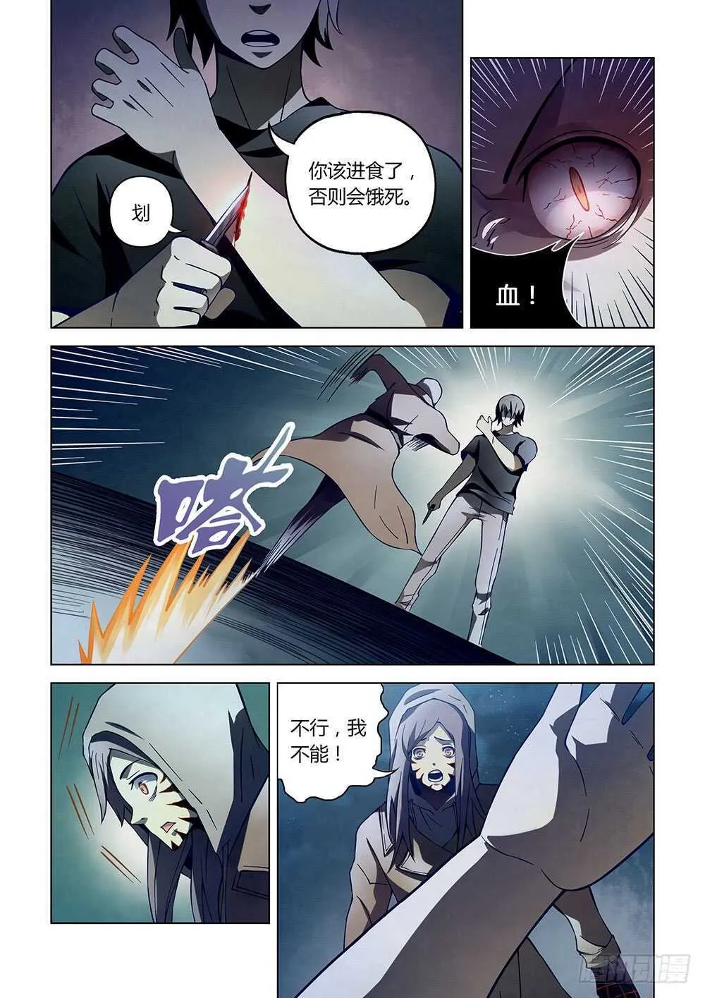 第110话 第13页