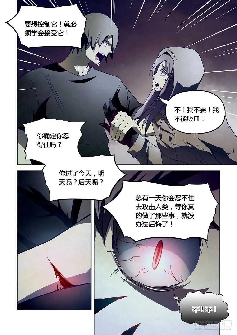 第110话 第14页