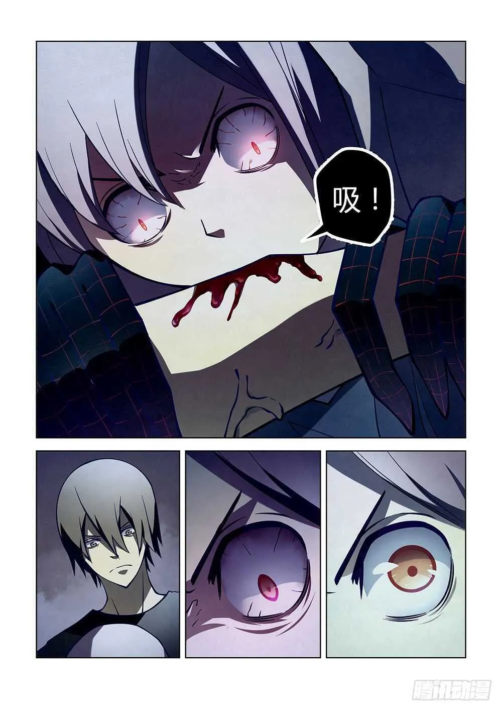 第110话 第15页