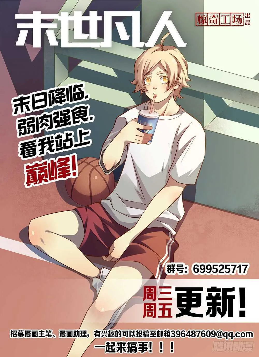 第110话 第16页