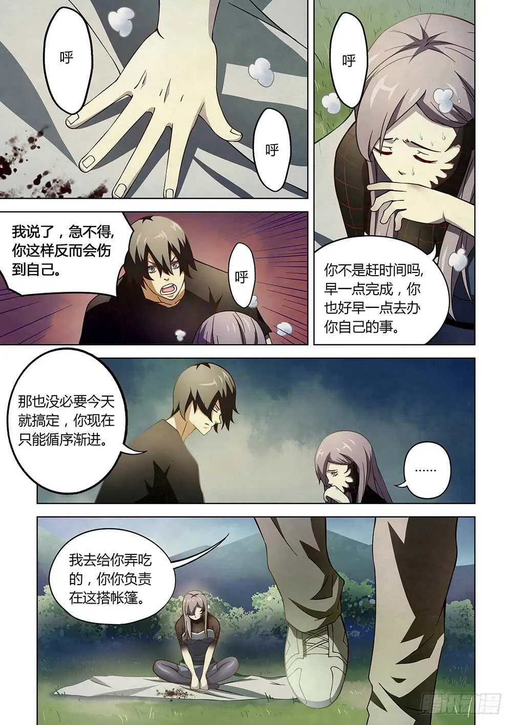 第112话 第1页