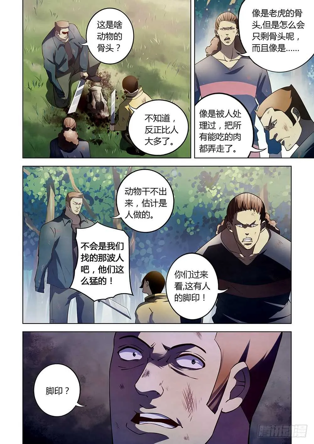 第112话 第4页