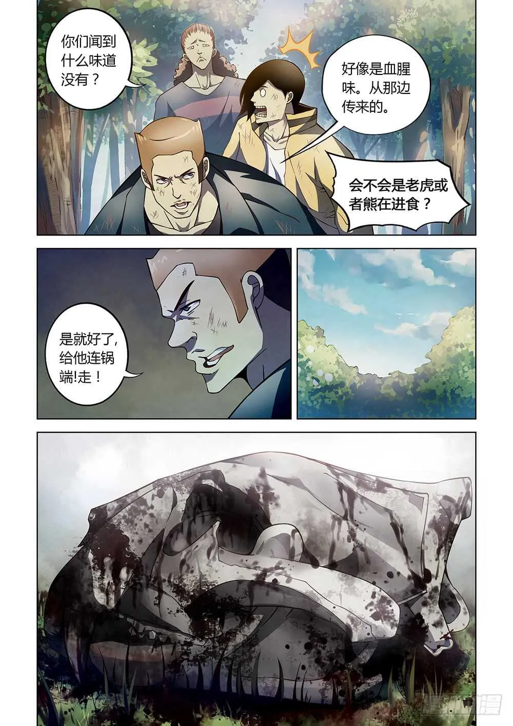第112话 第5页
