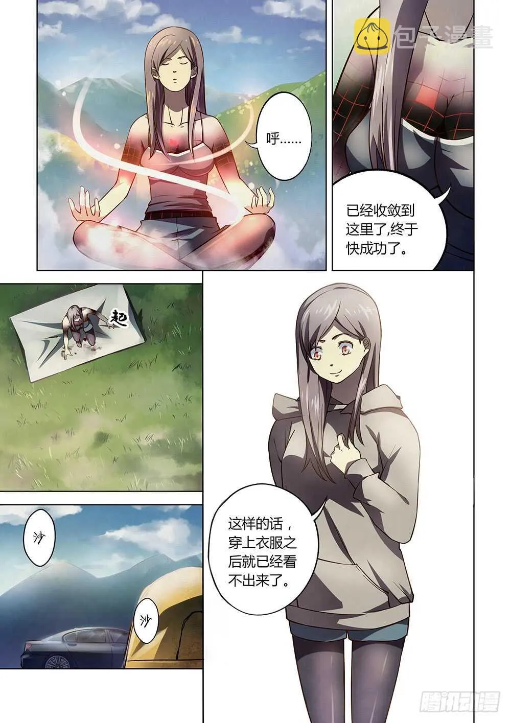 第112话 第7页