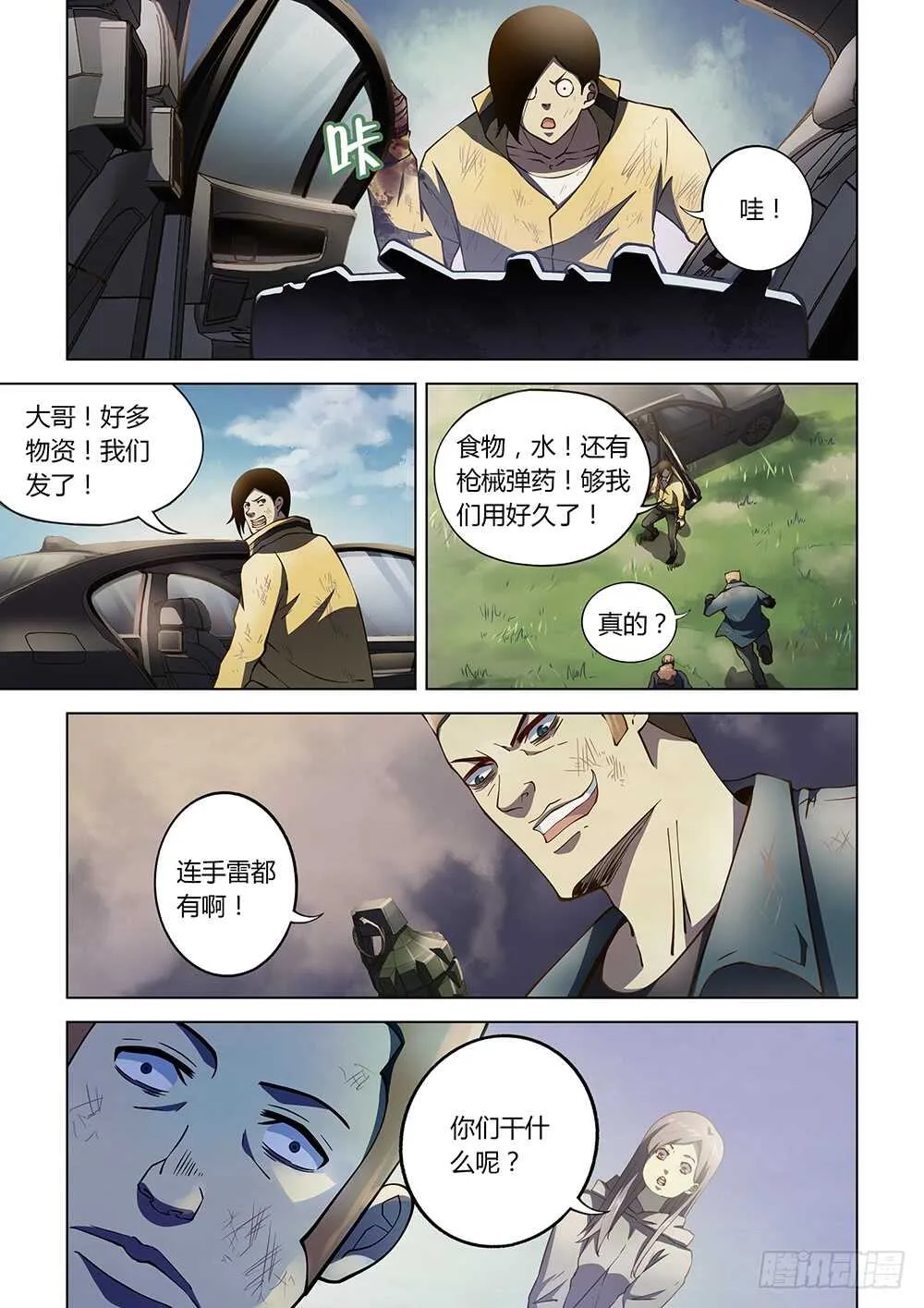 第112话 第11页