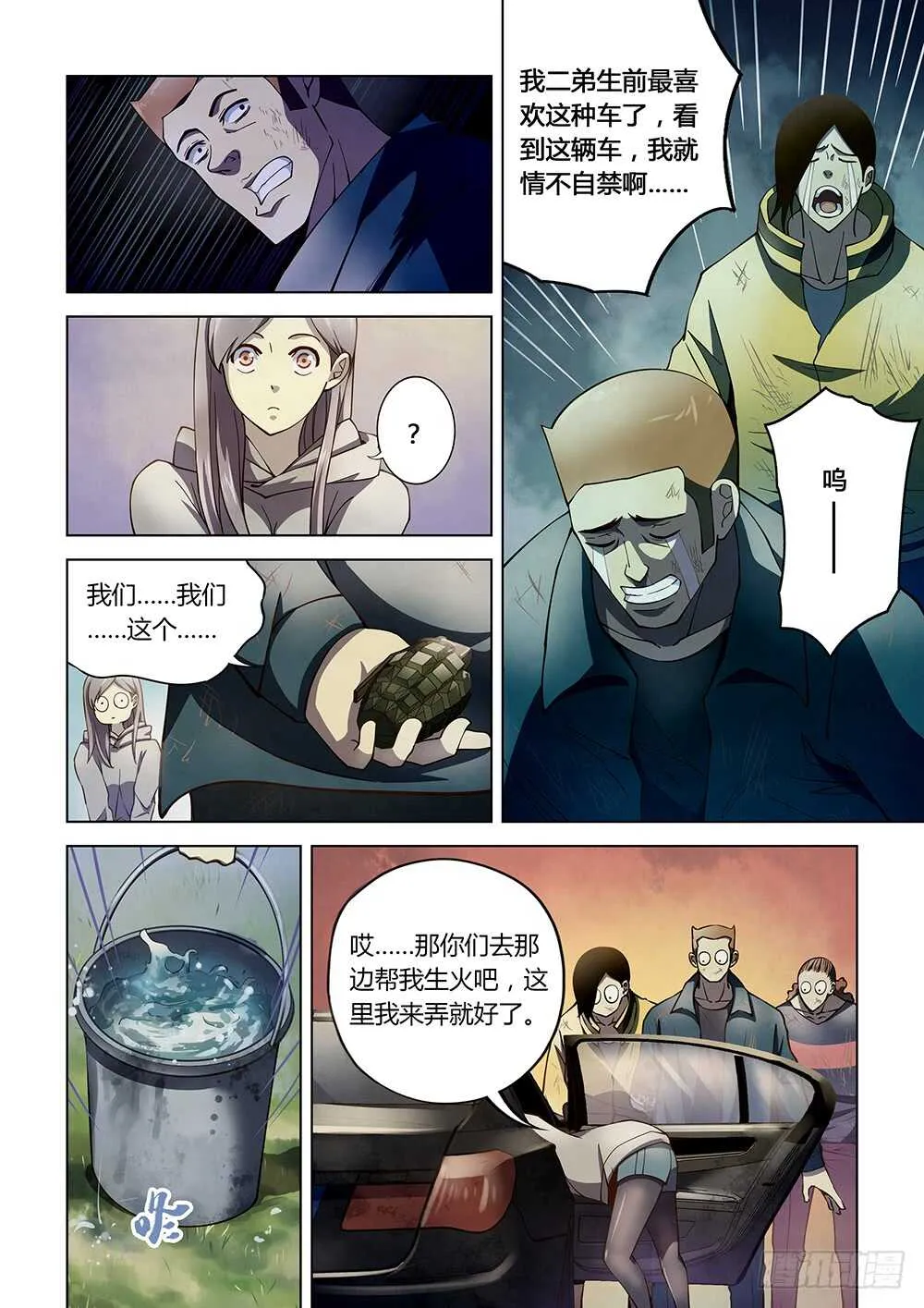 第112话 第12页