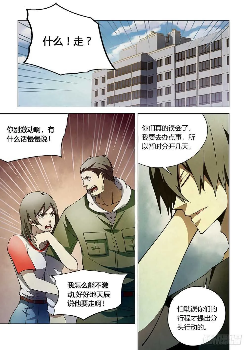 第111话 第2页