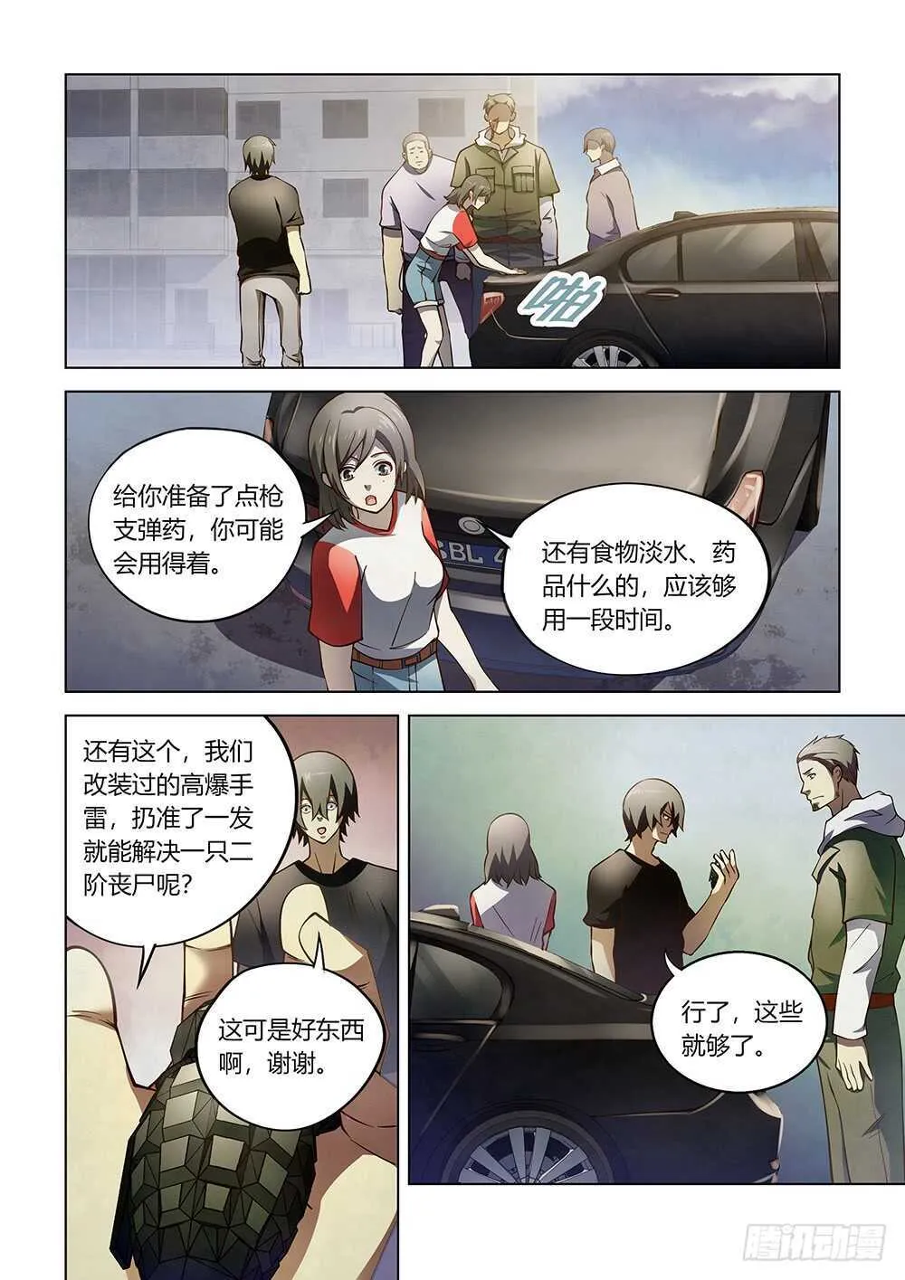 第111话 第5页