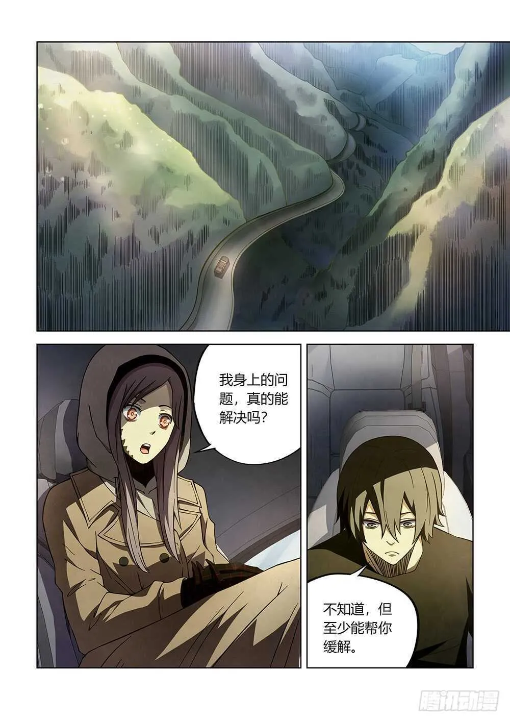 第111话 第7页
