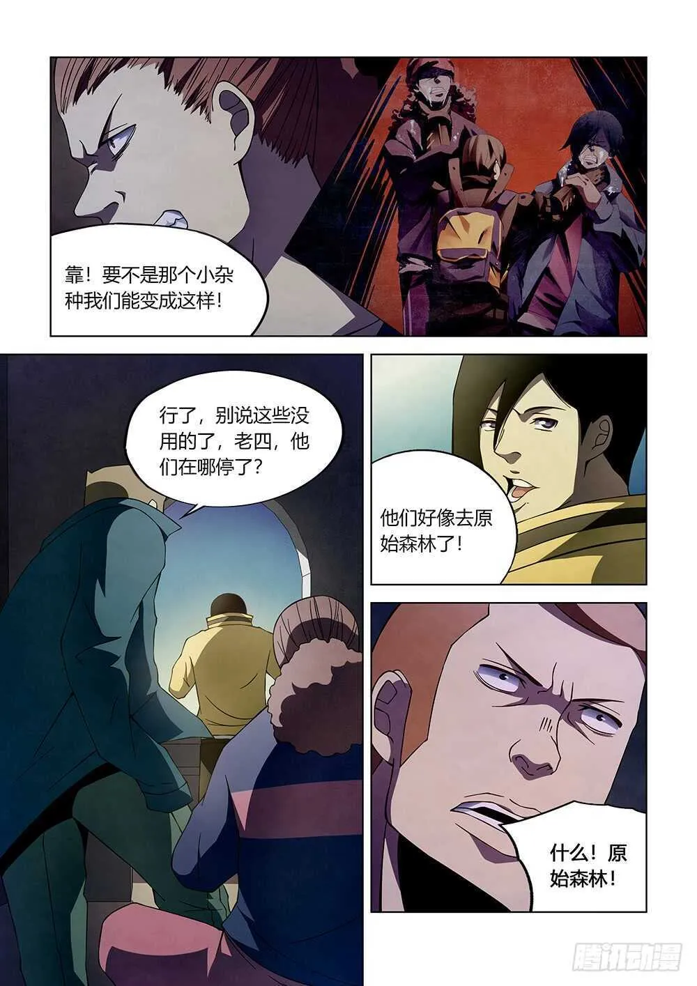 第111话 第10页