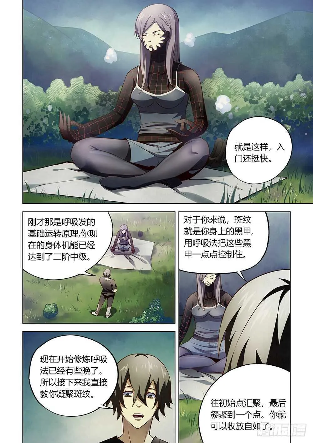 第111话 第11页
