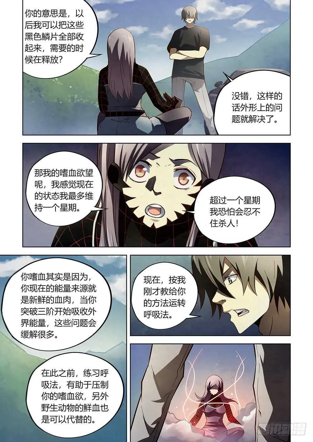 第111话 第12页