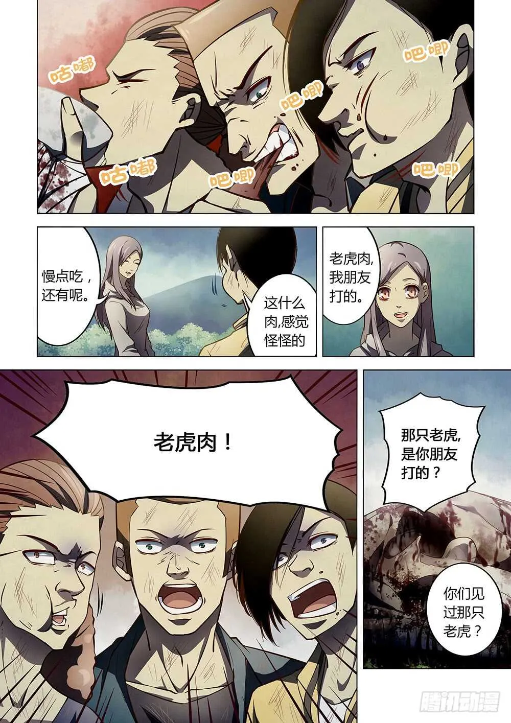 第113话 第2页