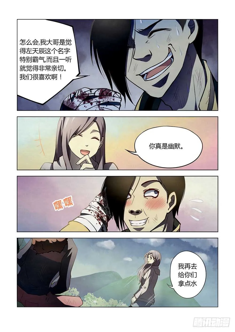 第113话 第4页
