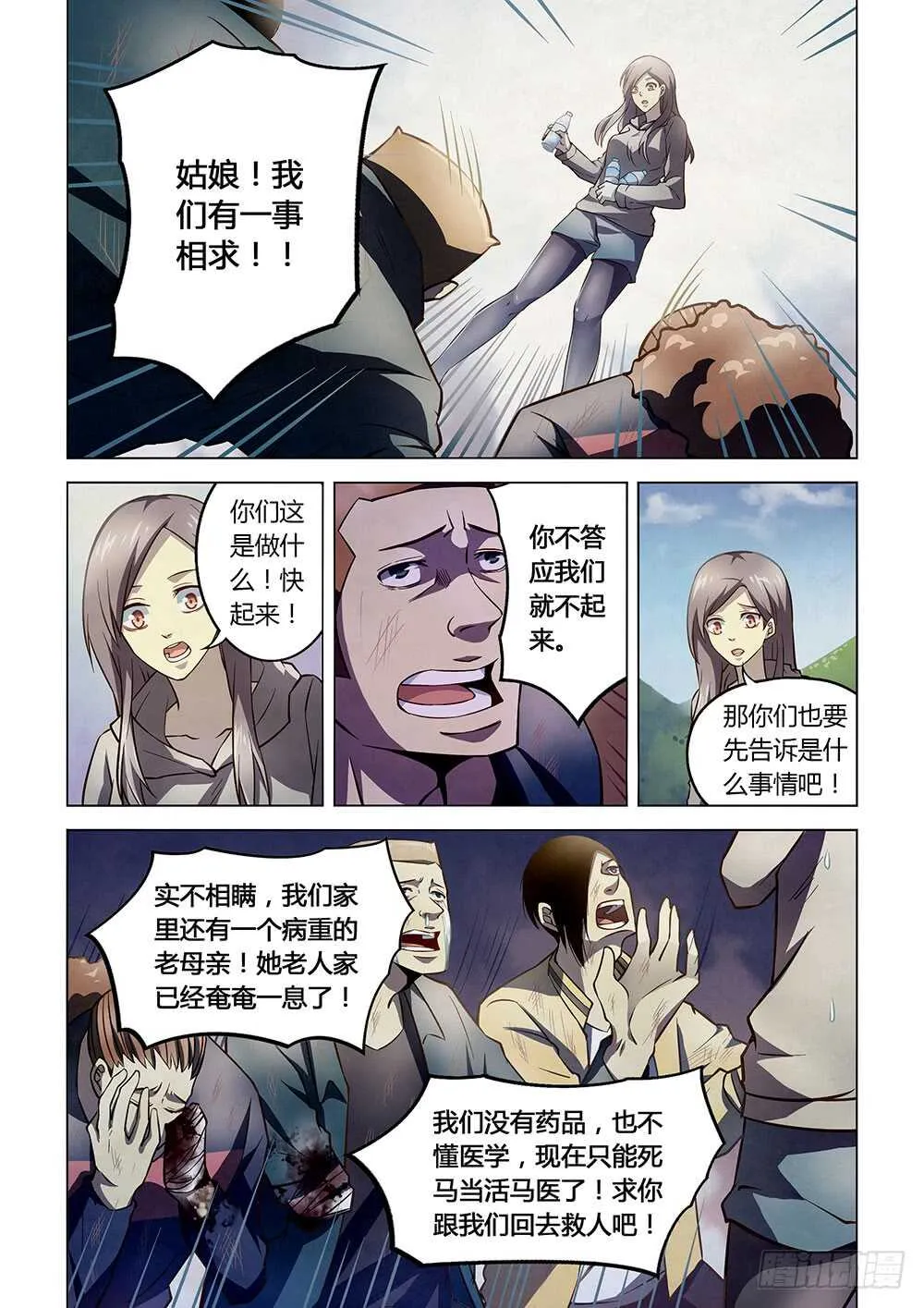 第113话 第6页