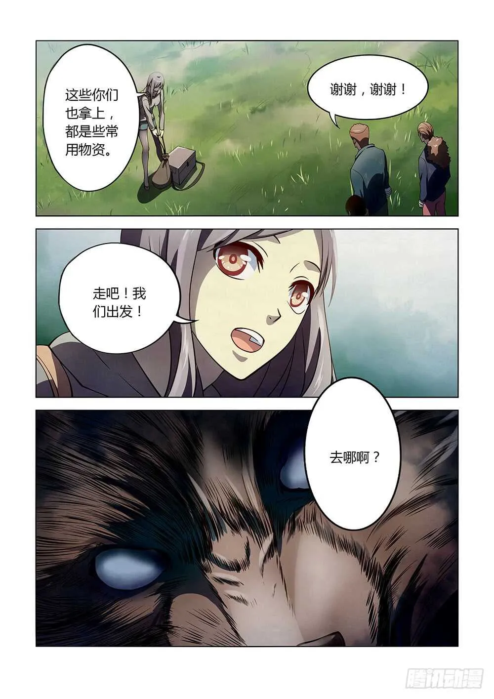 第113话 第8页