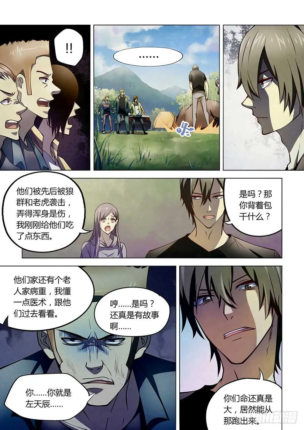 第113话 第10页