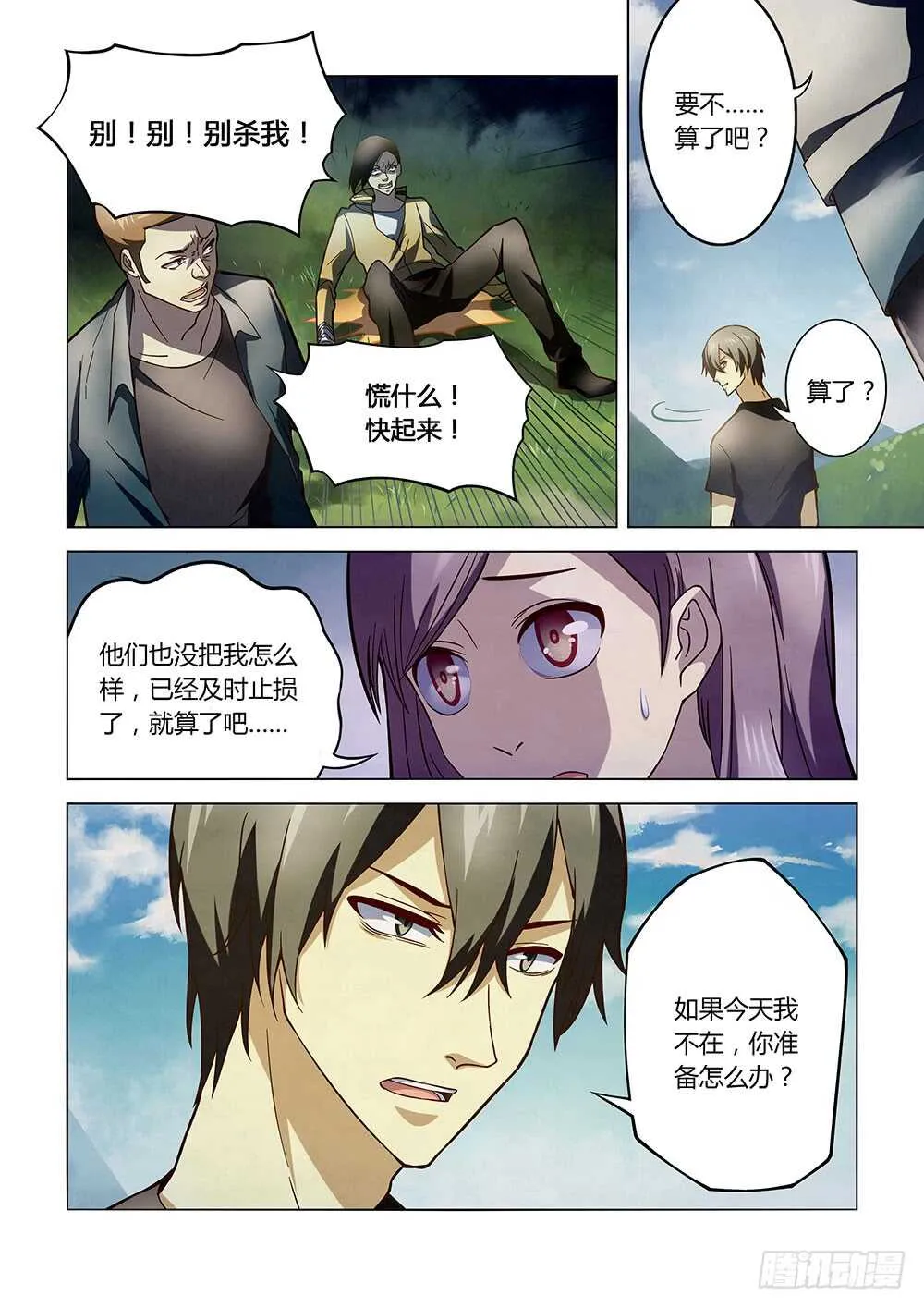 第113话 第12页