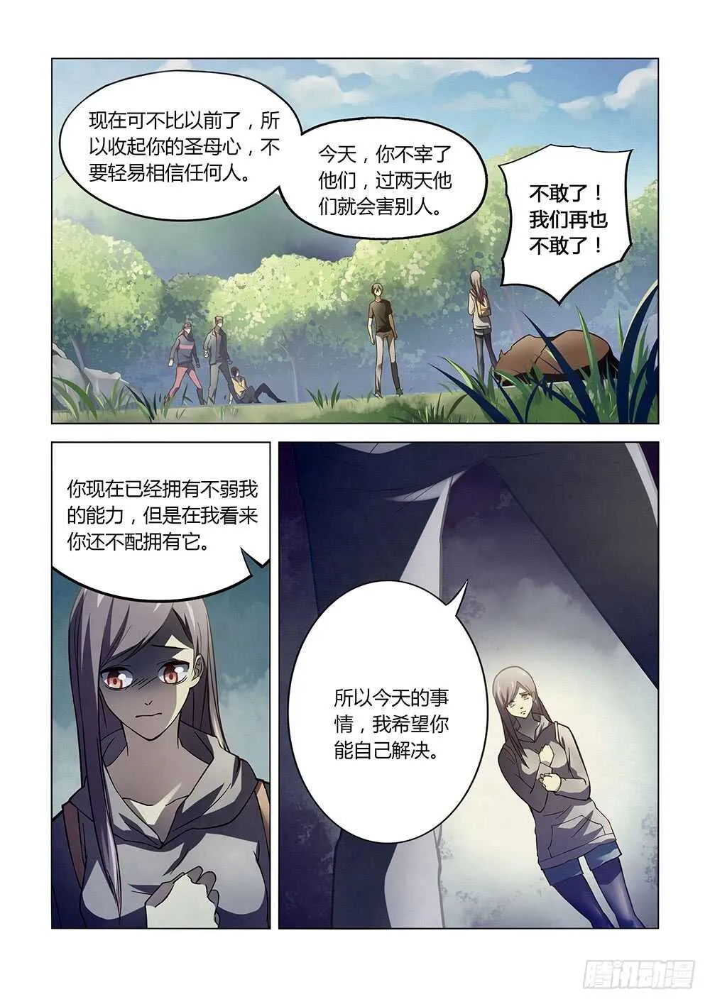 第113话 第13页