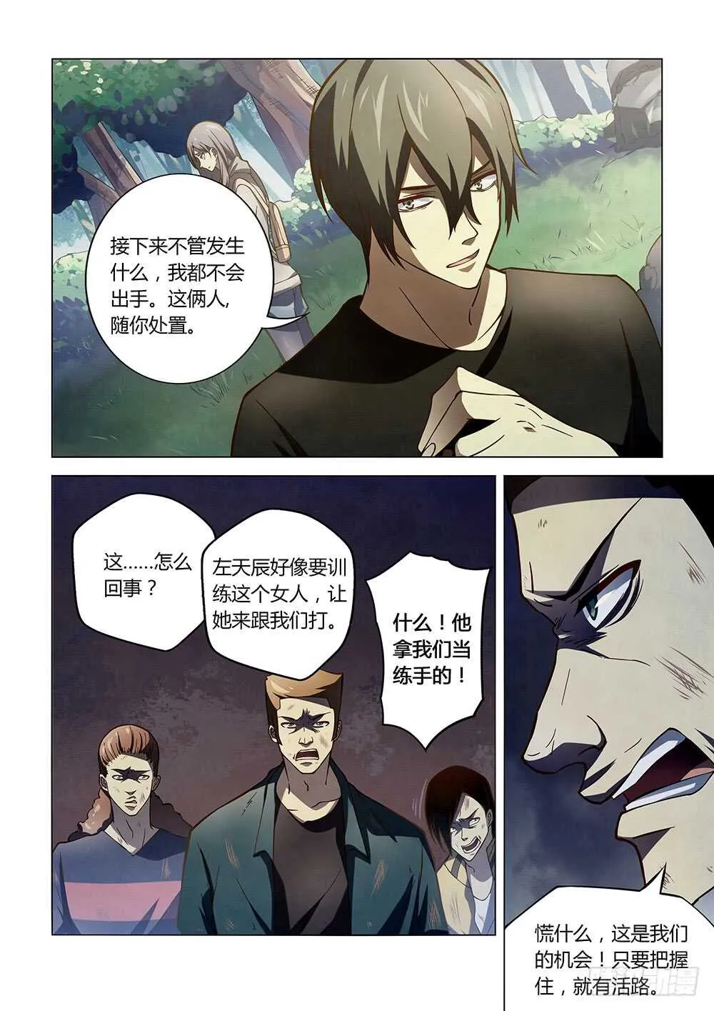 第113话 第14页
