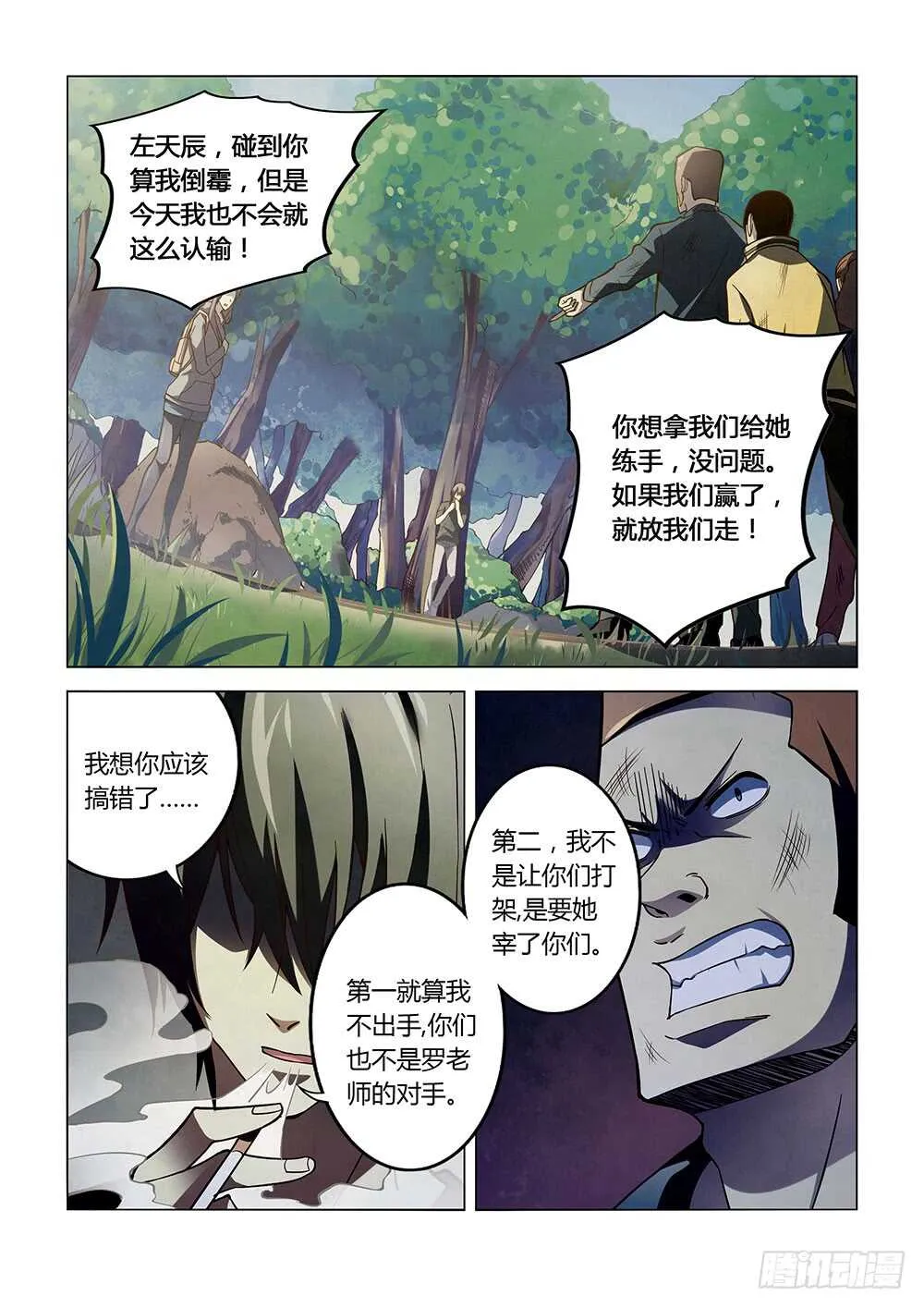 第113话 第15页