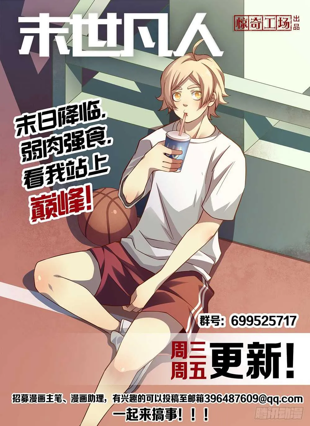 第113话 第17页