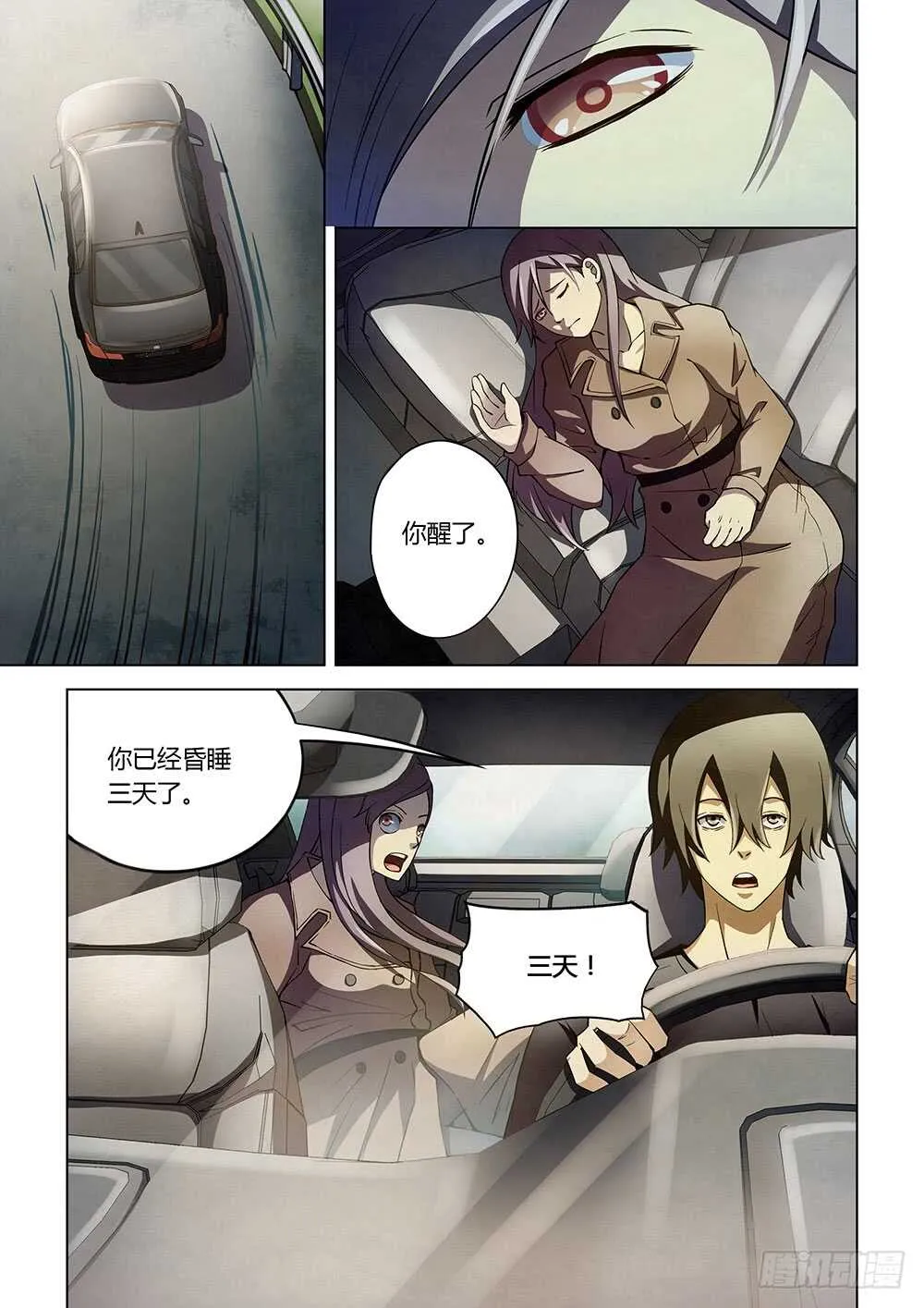 第115话 第1页