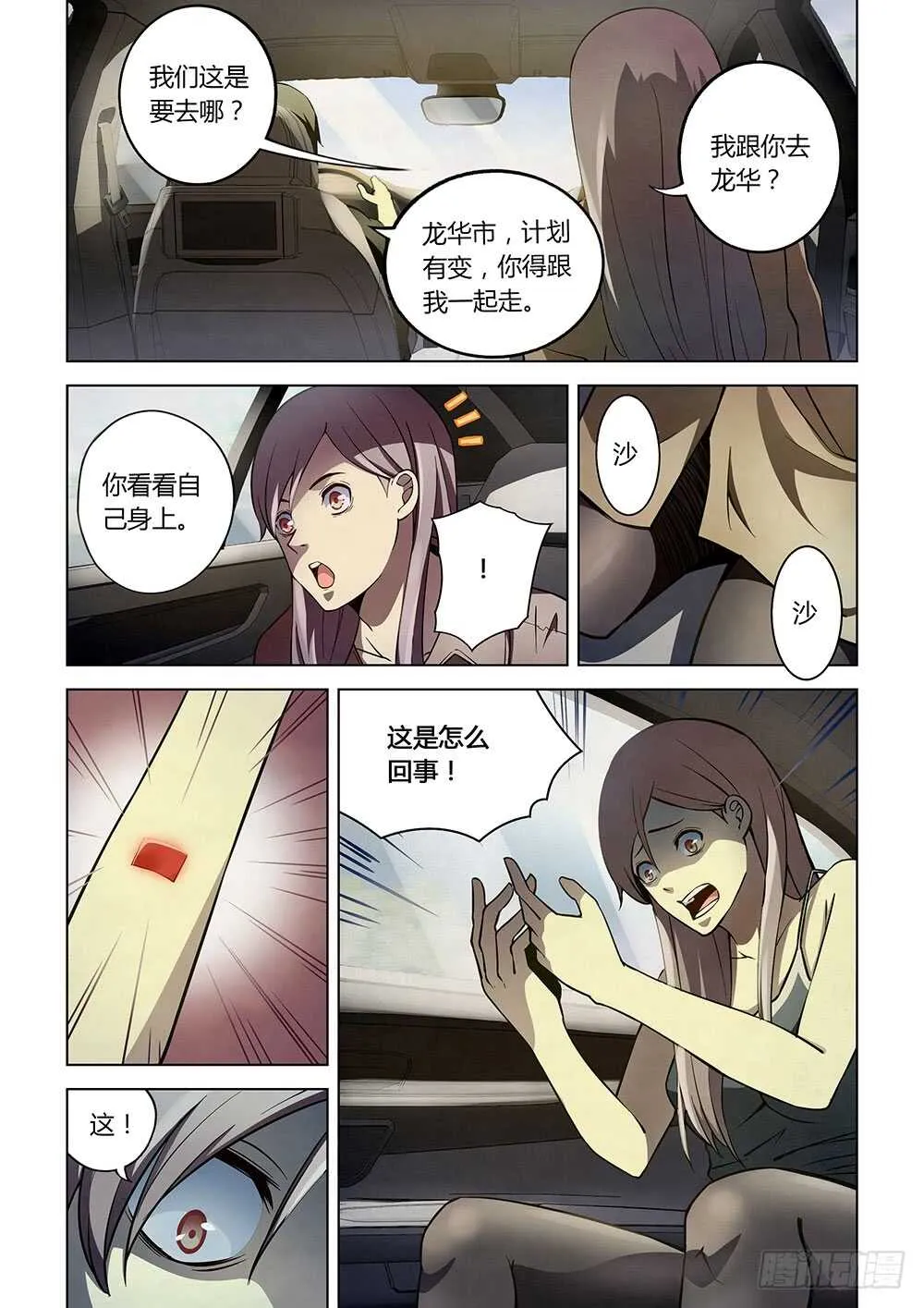 第115话 第2页
