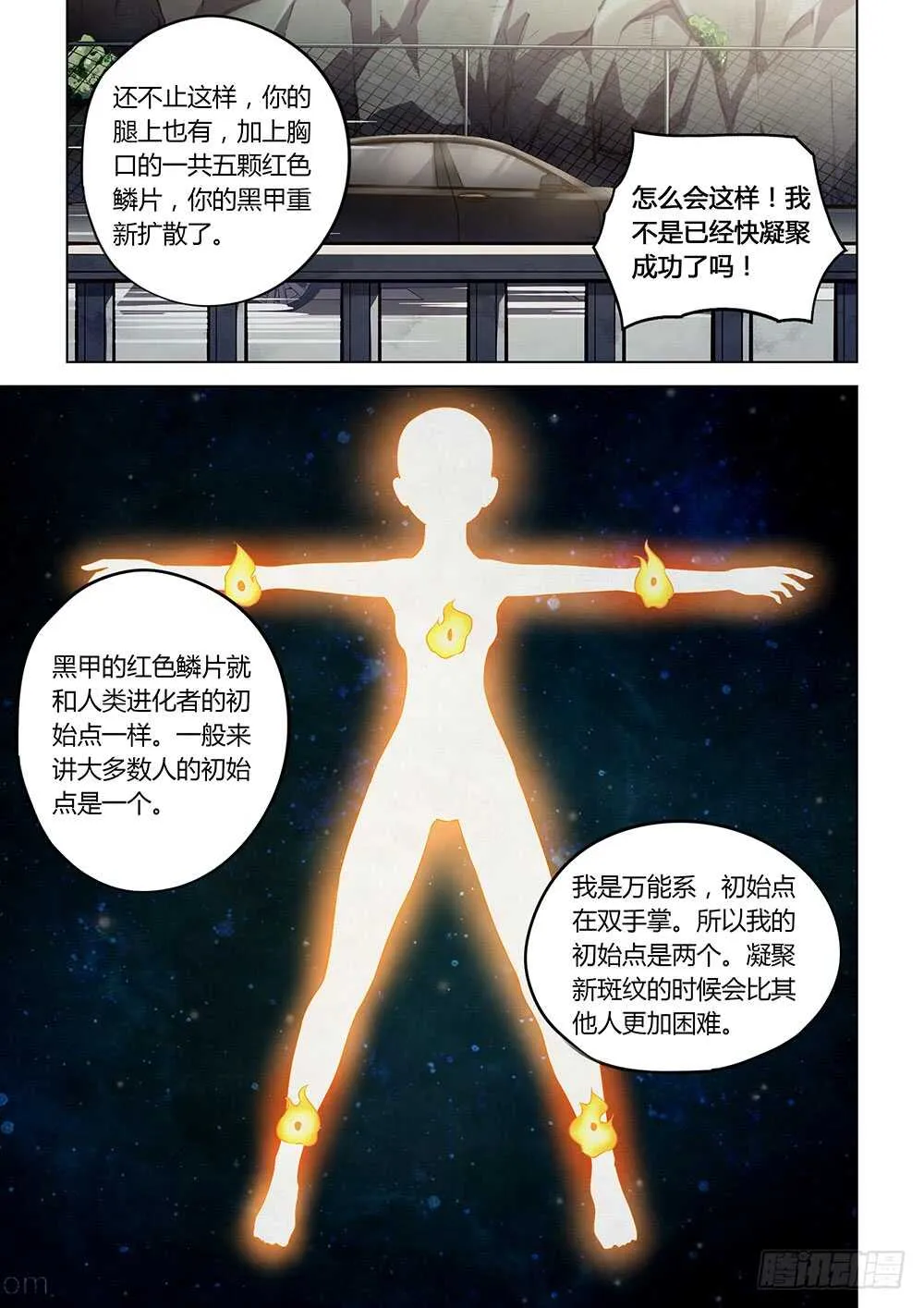 第115话 第3页