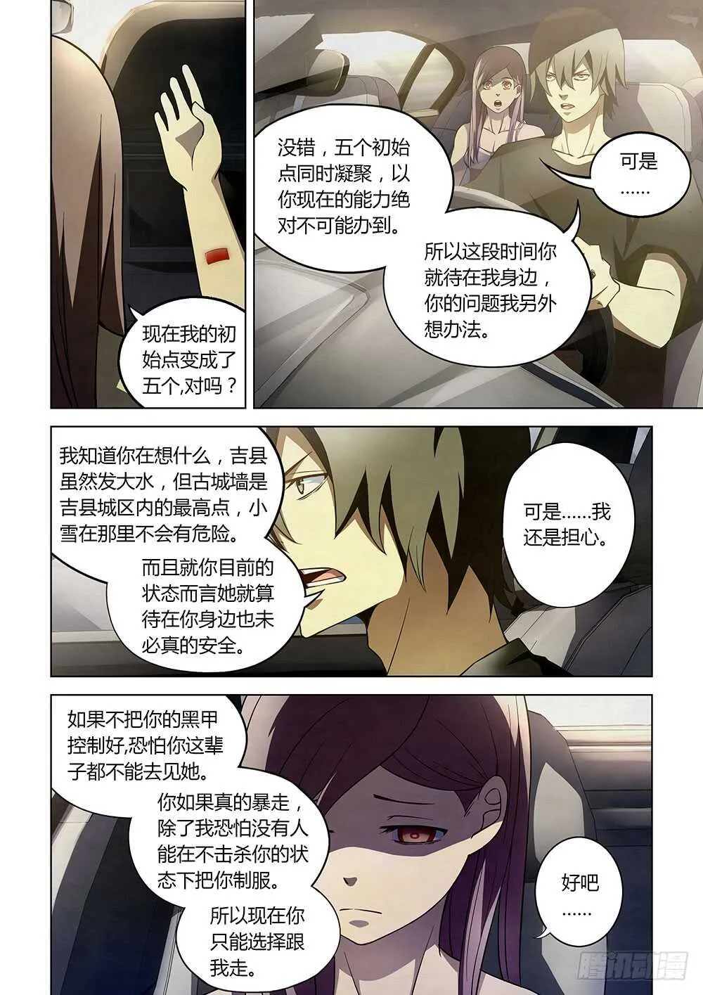 第115话 第4页