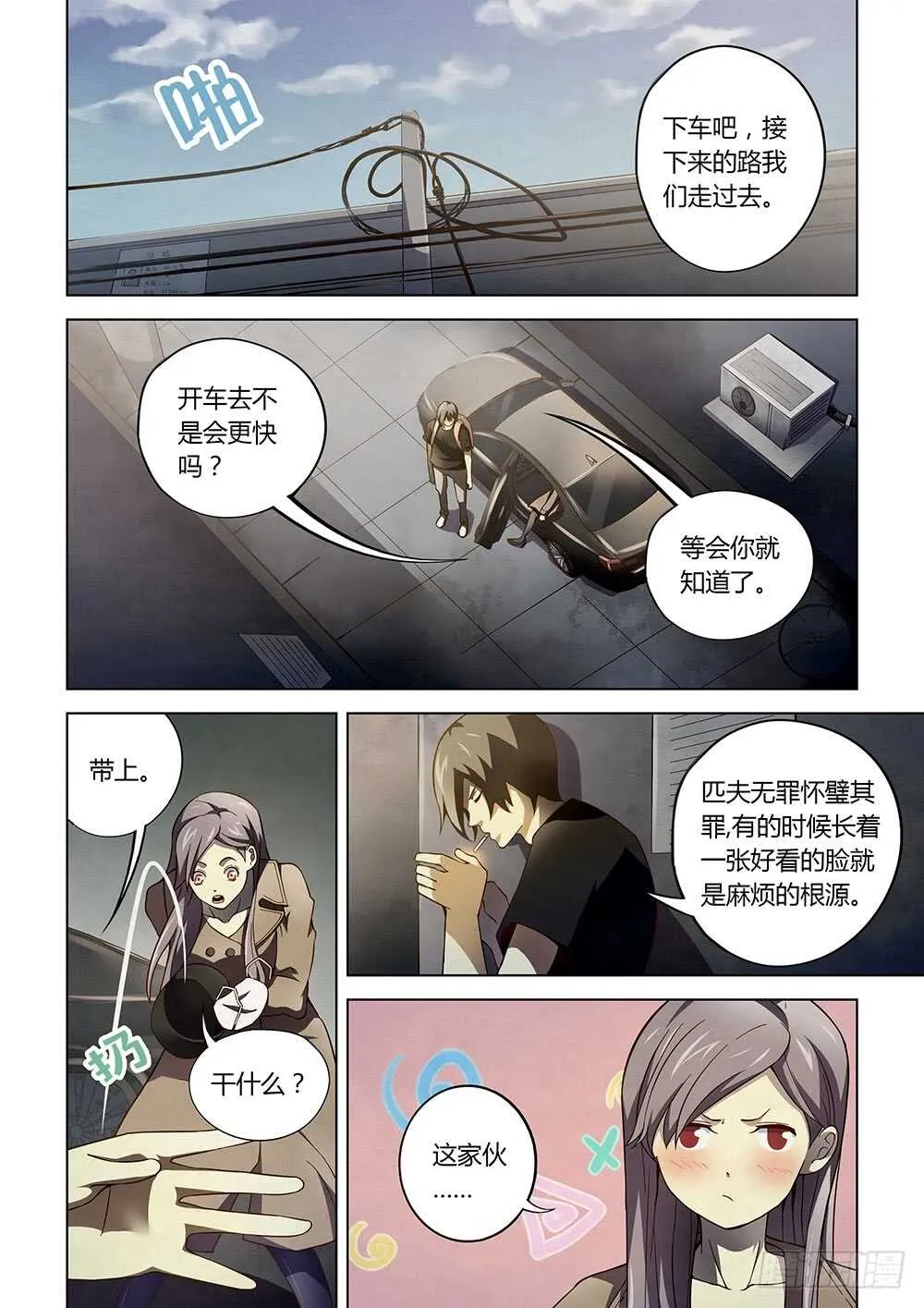 第115话 第6页