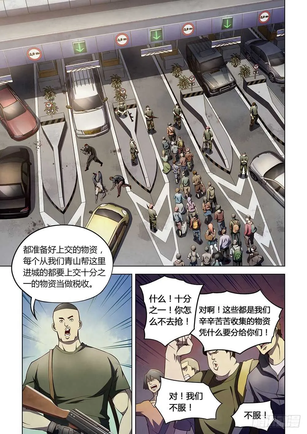第115话 第7页