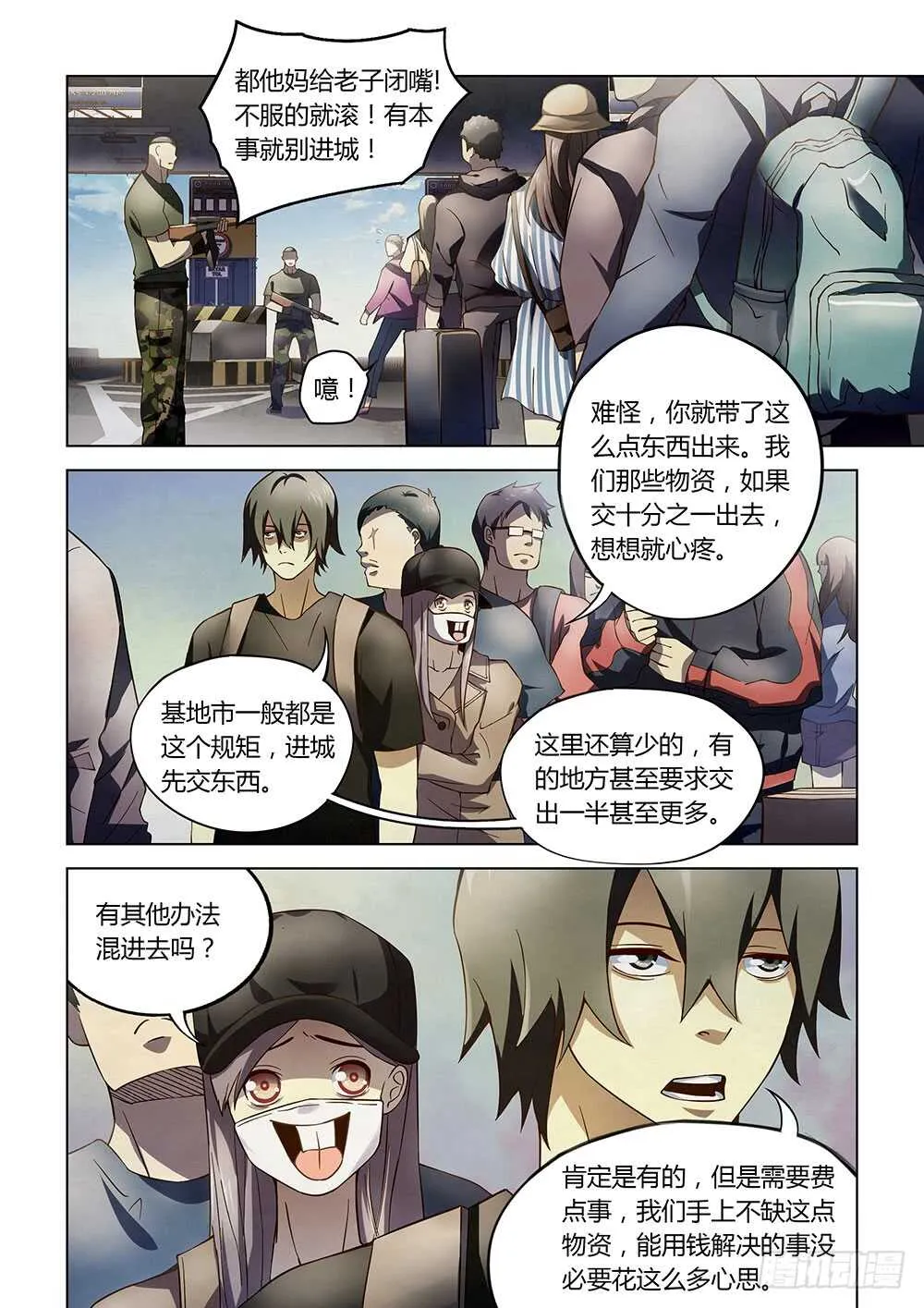 第115话 第8页