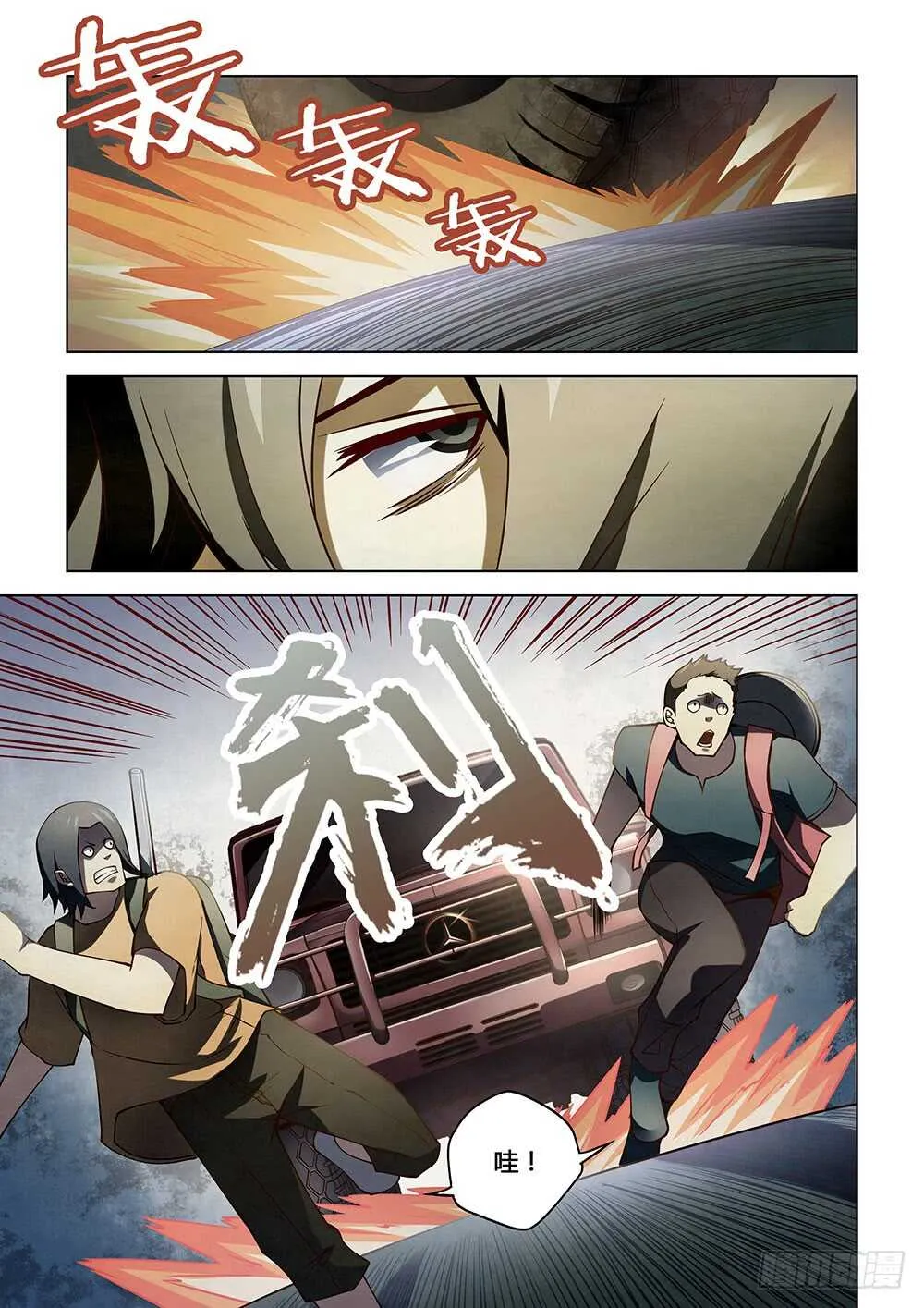 第115话 第9页