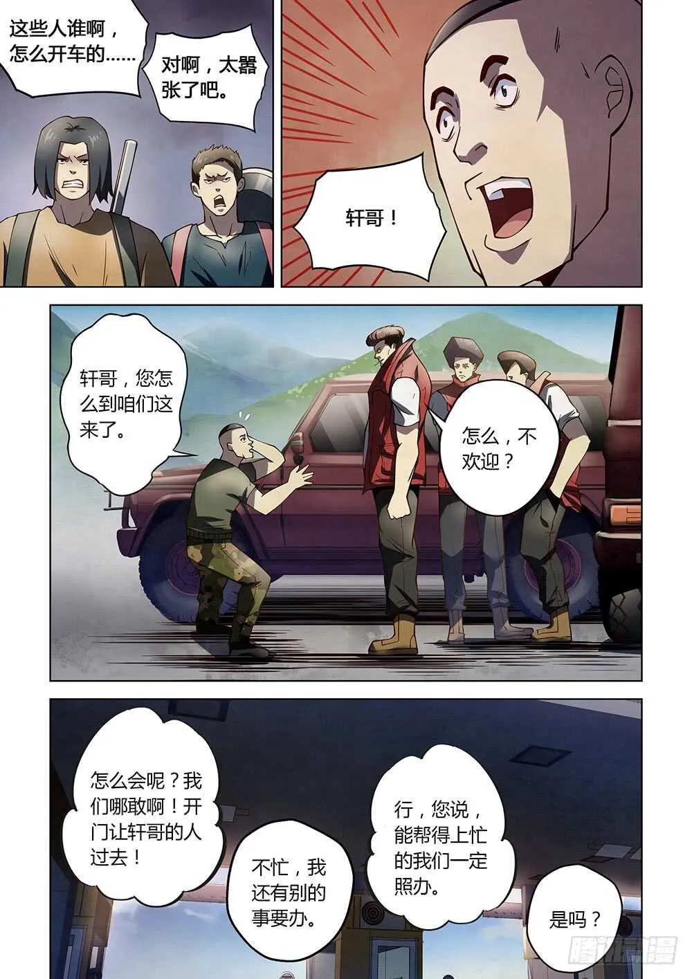 第115话 第11页