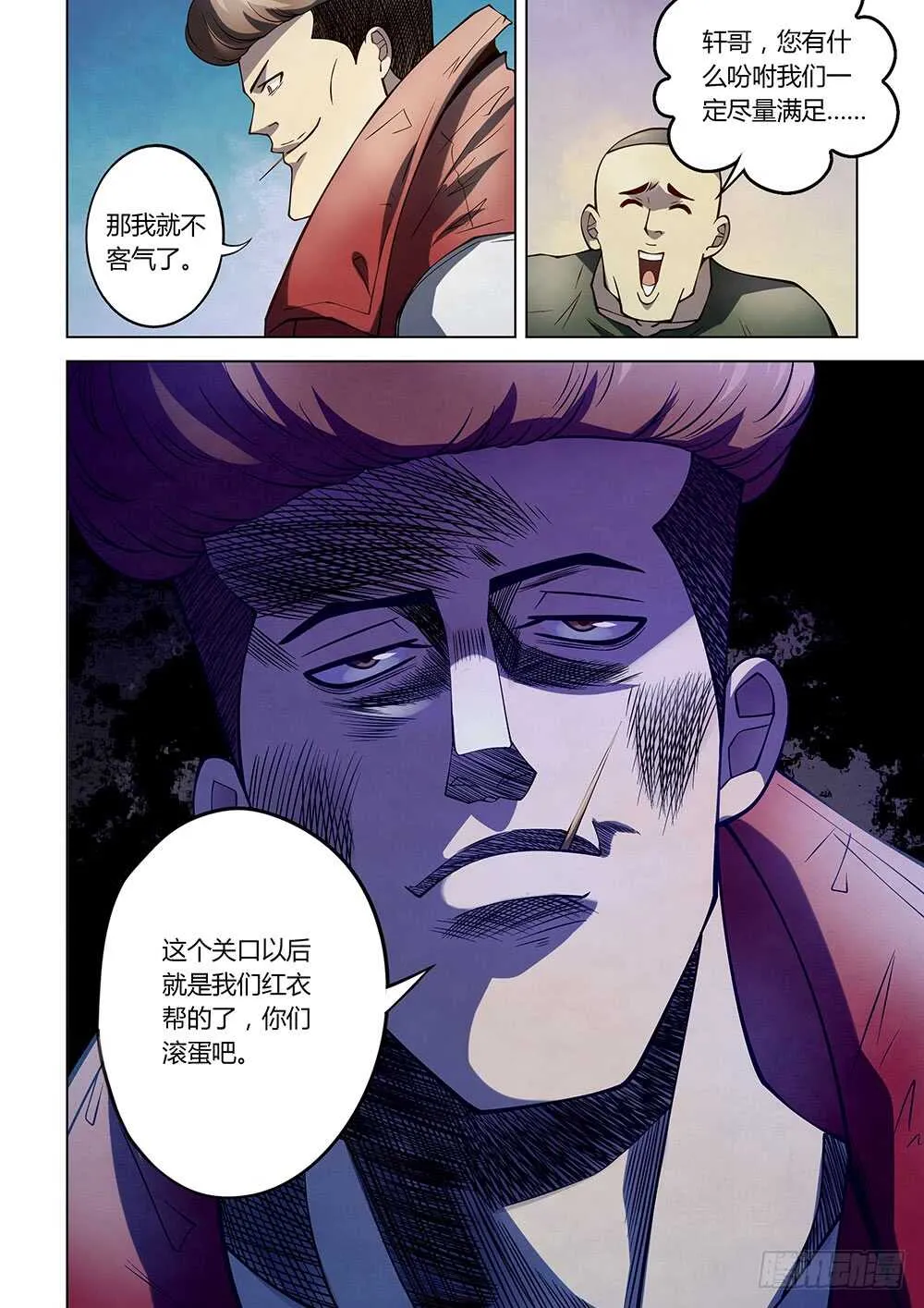 第115话 第12页