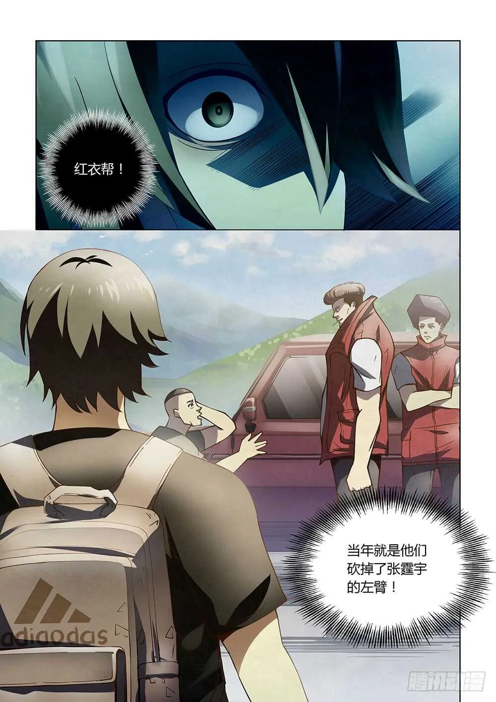 第115话 第13页