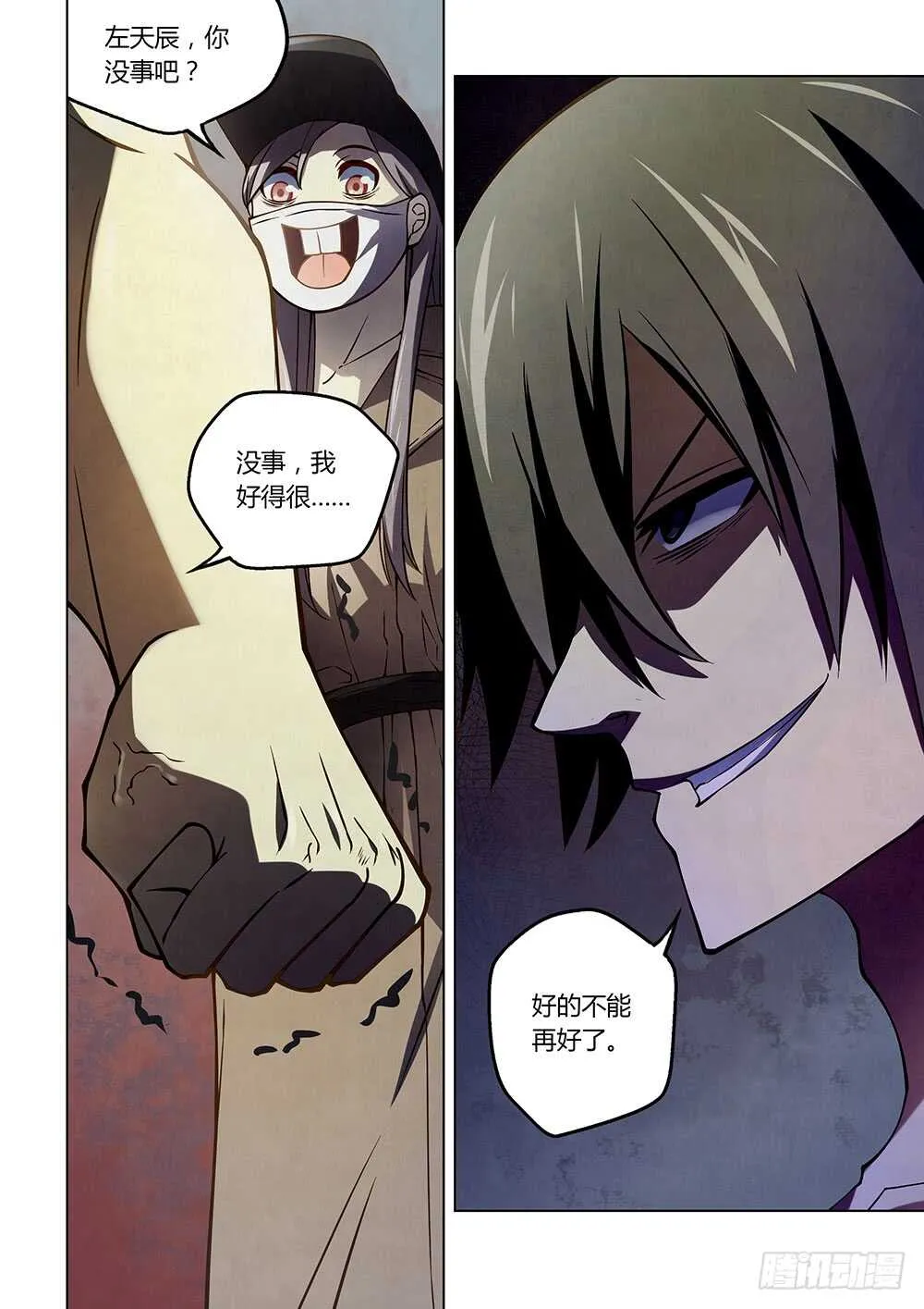 第115话 第14页