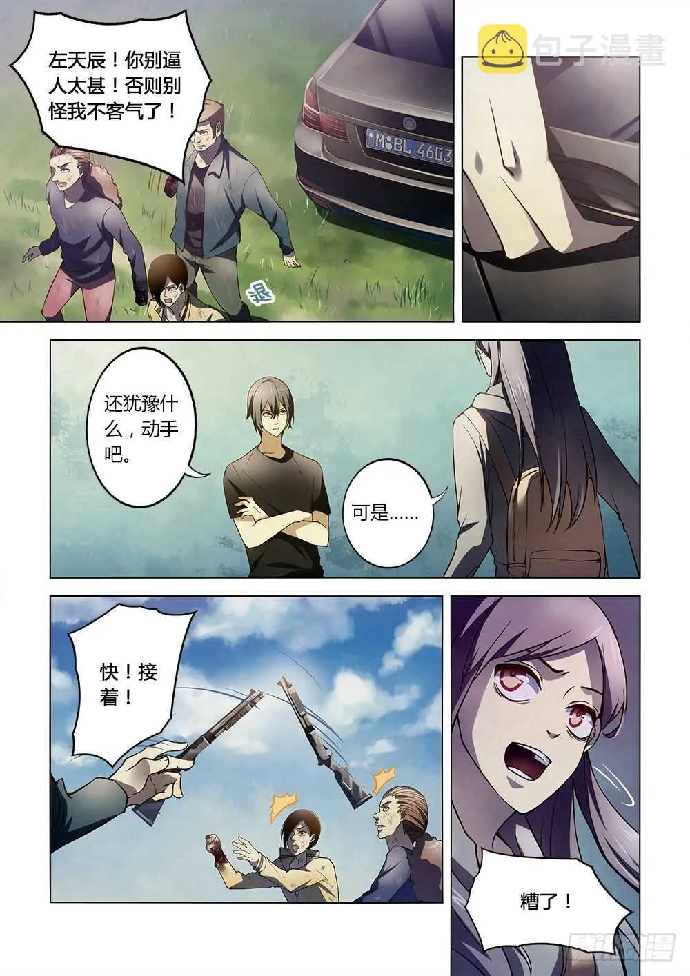 第114话 第1页
