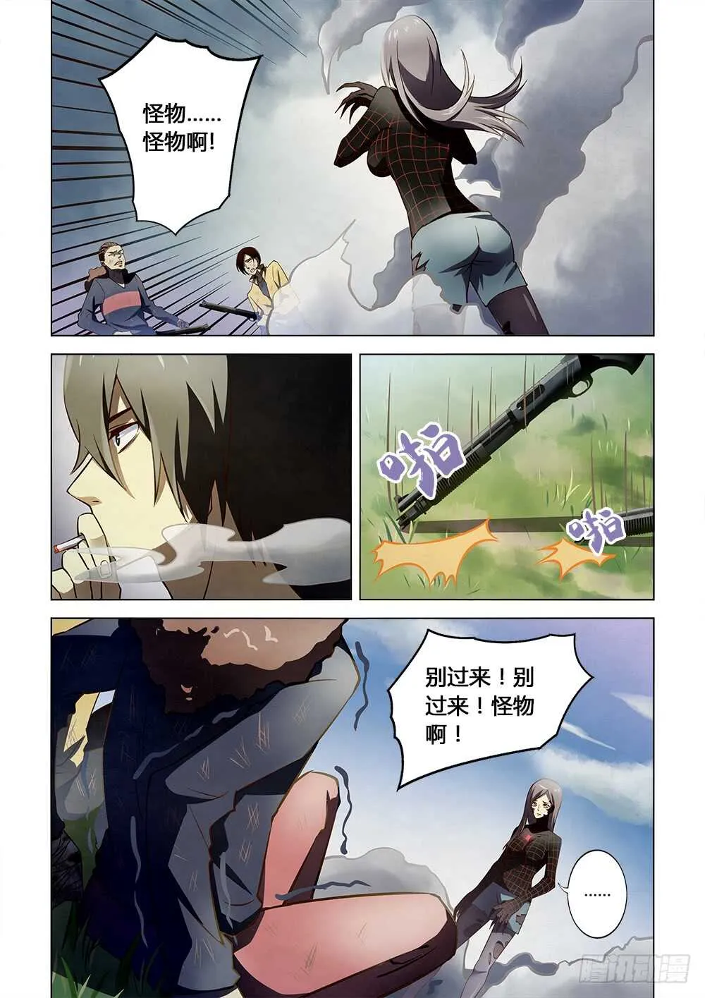 第114话 第3页