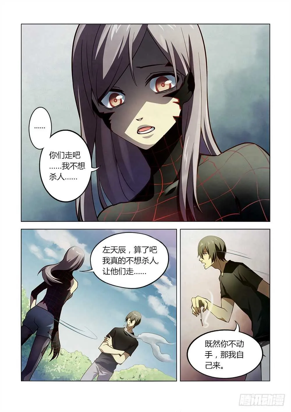 第114话 第4页