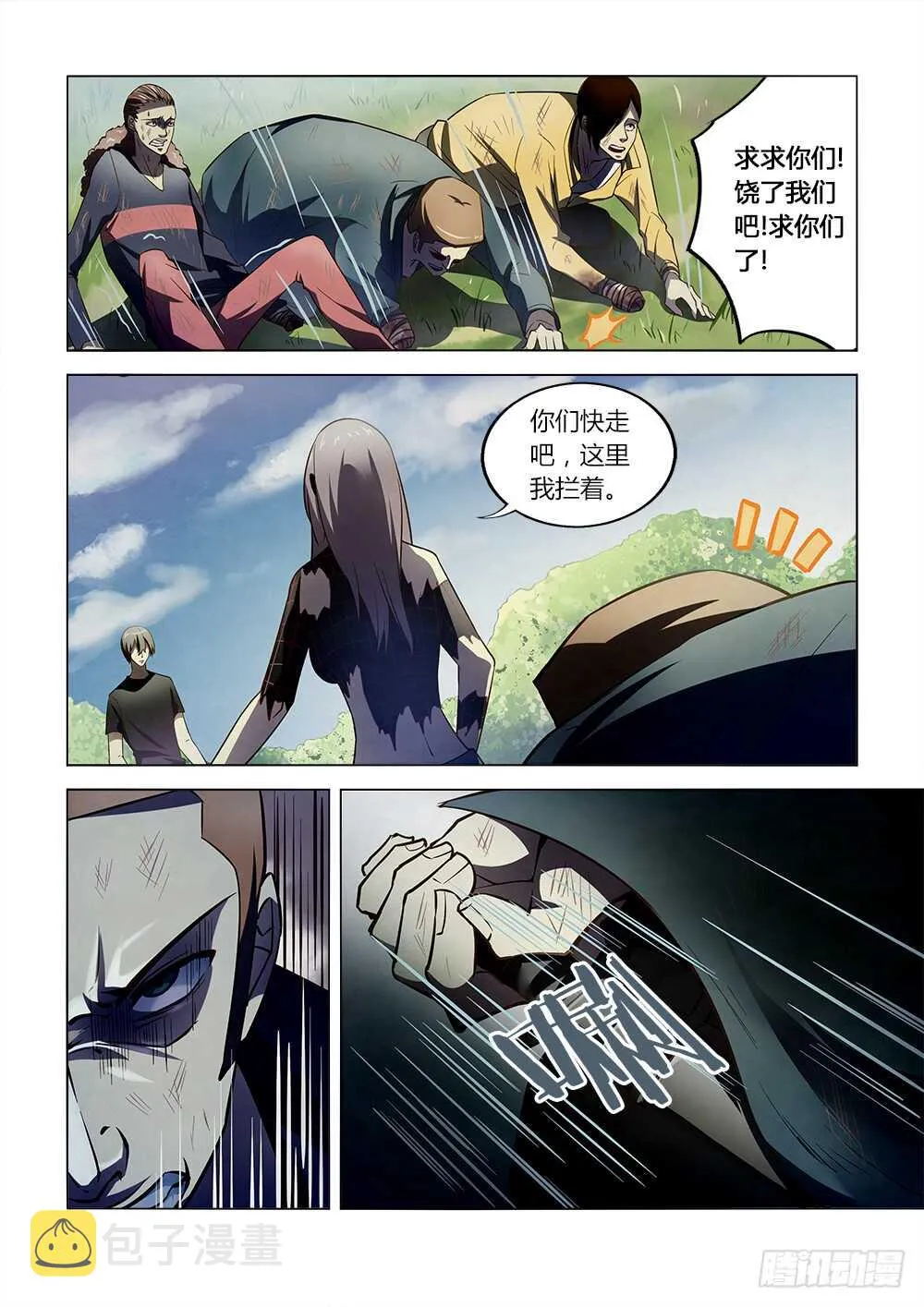 第114话 第5页
