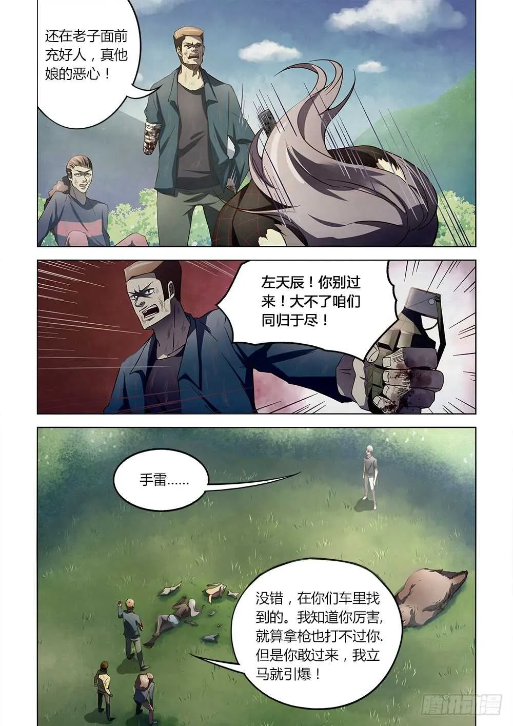第114话 第7页