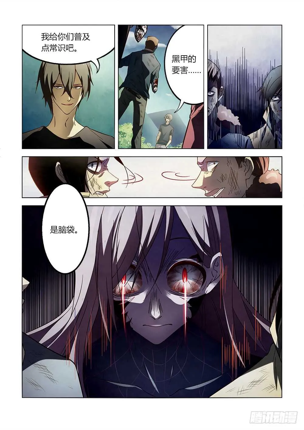第114话 第8页