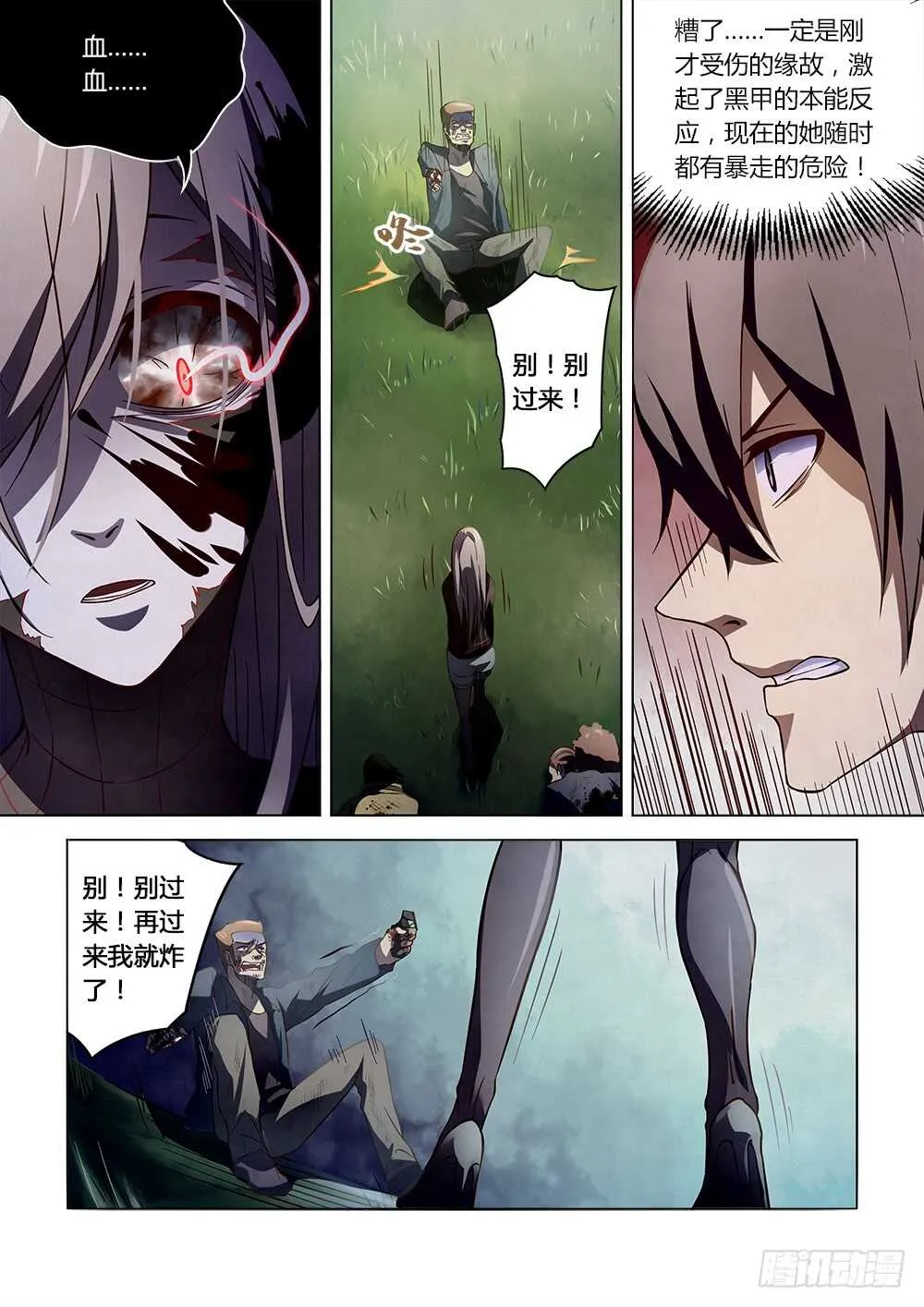 第114话 第10页
