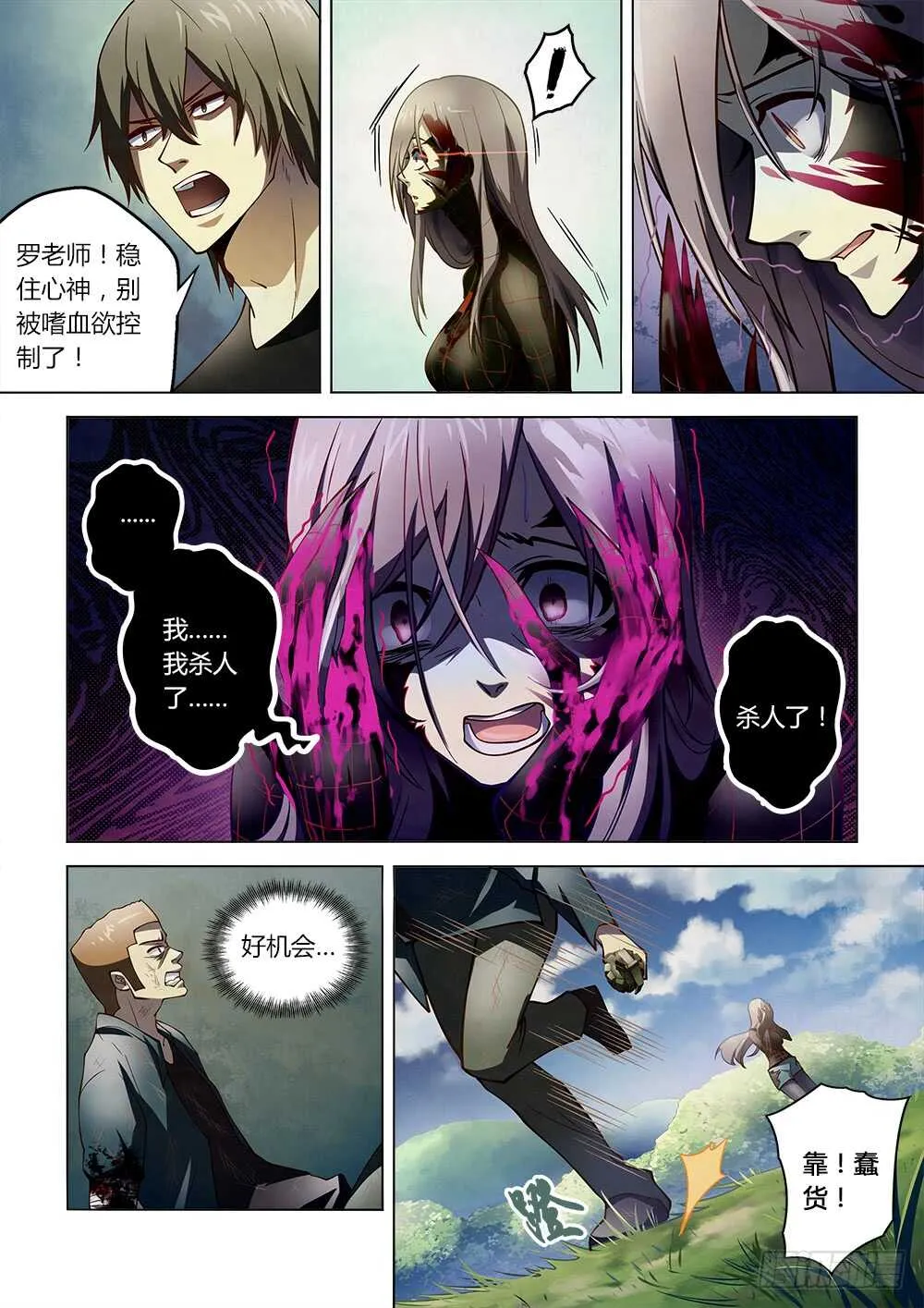第114话 第11页