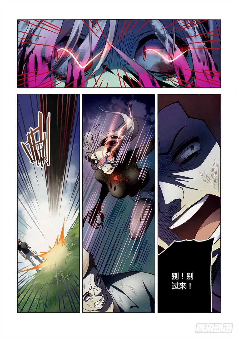 第114话 第12页