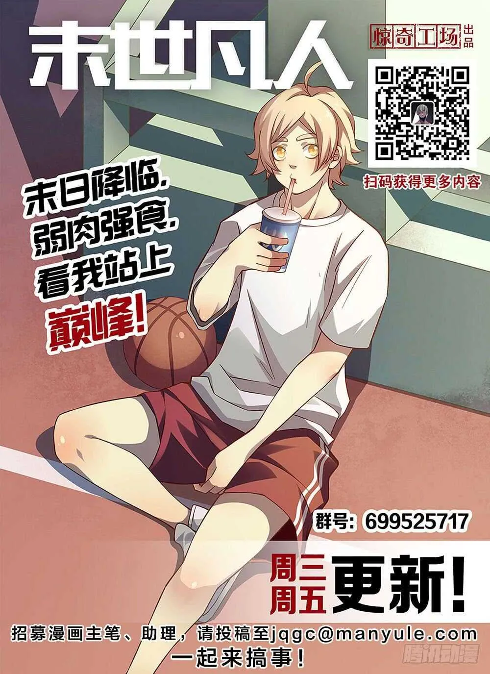 第114话 第16页