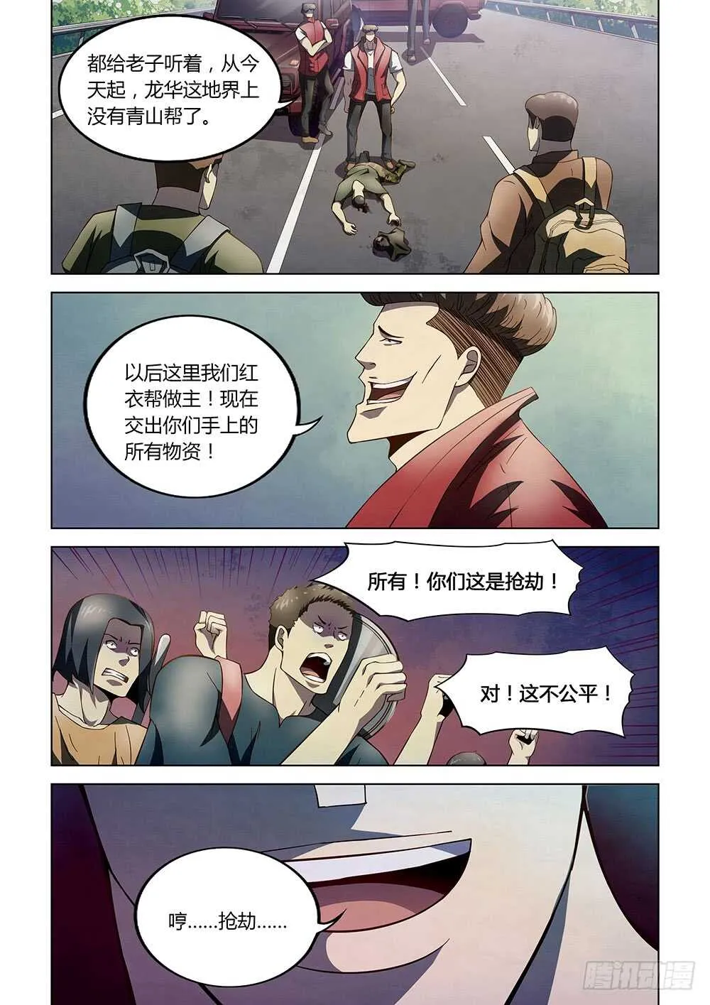 第116话 第3页