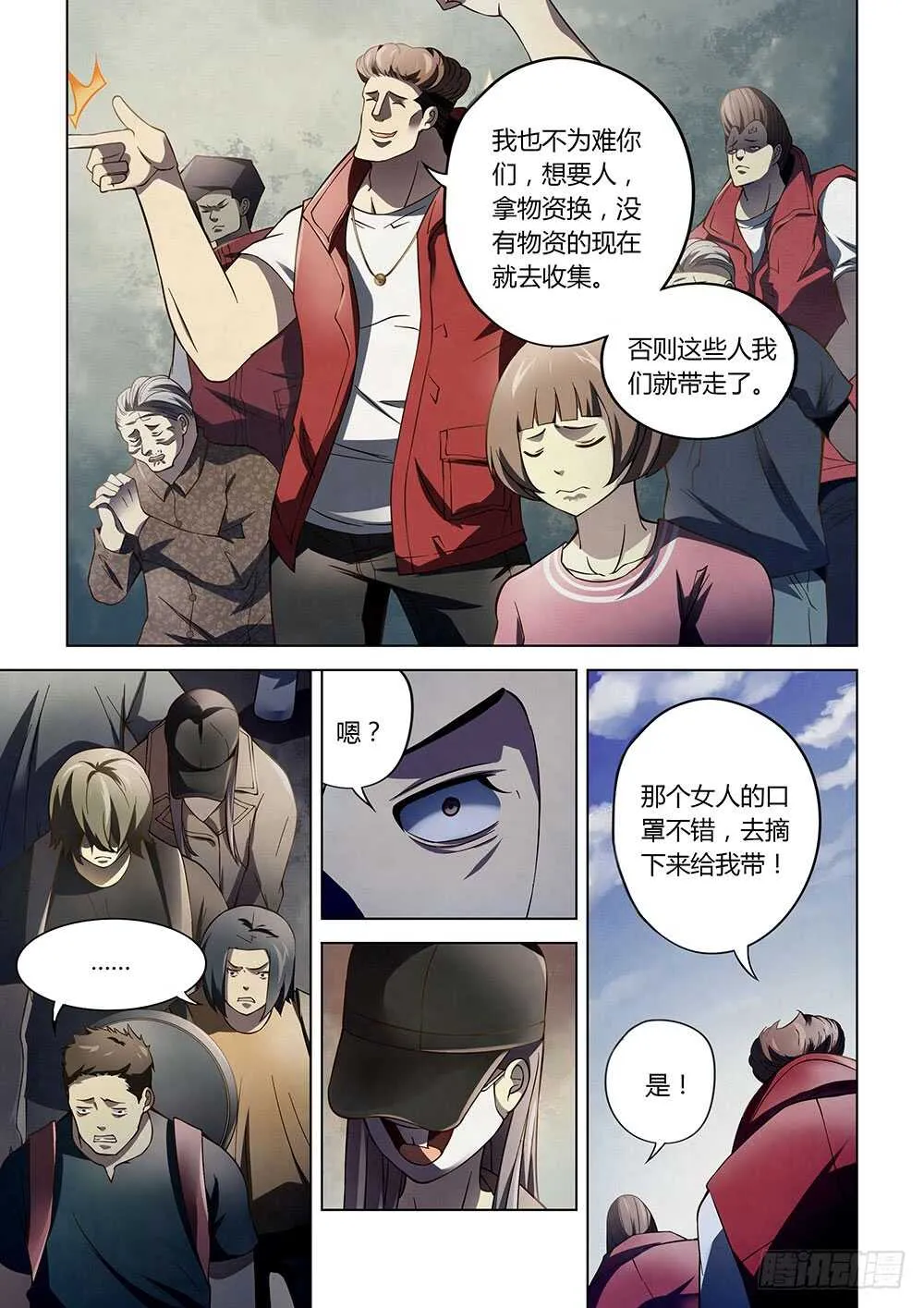 第116话 第5页